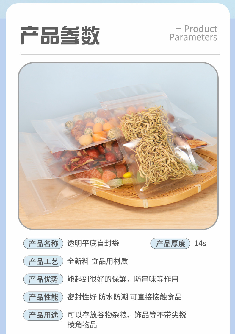 High-definition transparent self-sealing bags, plastic food bags, flat-bottomed zipper bags, for packaging tea, nuts and snacks pic 5