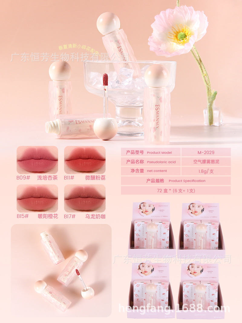 Mansili Air Mist Lip Mud matte, soft mist, whitening, not easy to fade, not easy to stick, light and elegant lipstick, domestic product pic 9