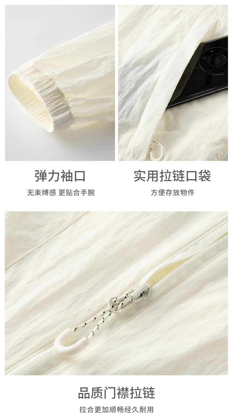 山系户外防紫外线轻量化防晒衣女款 男款皮肤衣 凉感轻薄外套 跑步防晒服 皮肤风衣透气速干详情25
