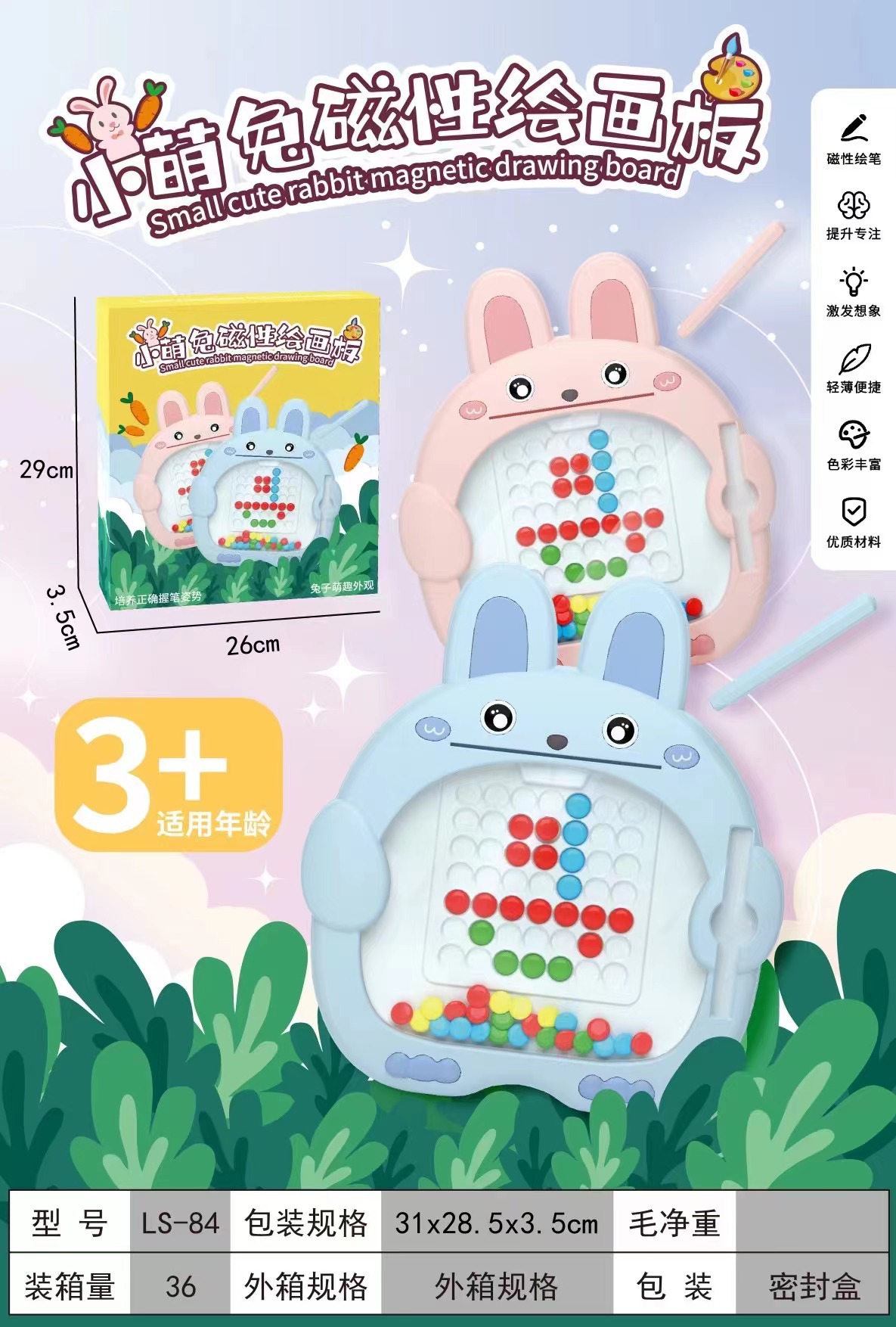 磁性画板运笔彩色拼图磁力棋盘儿童磁吸玩具宝宝绘画涂鸦儿童可擦详情1