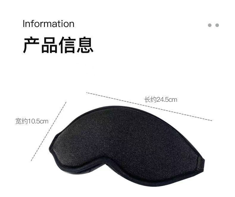 跨境 新款3d立体鼻托眼罩不压眼学生午休护眼罩透气遮光睡眠专用详情1