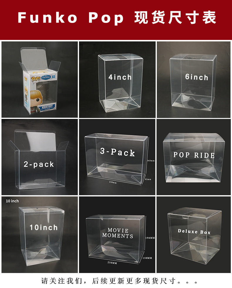 funko pop 现货尺寸表