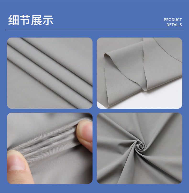 经编40D锦纶双径平针织面料165g运动裤休闲瑜伽服布料高弹力详情3