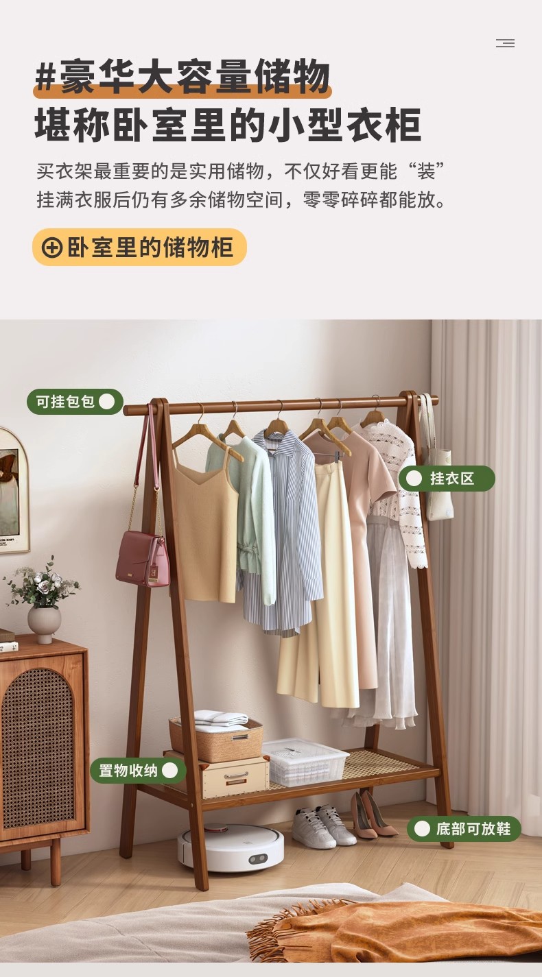 衣架落地卧室家用挂衣架实木次净晾衣帽架简易室内衣服架子置物架详情13