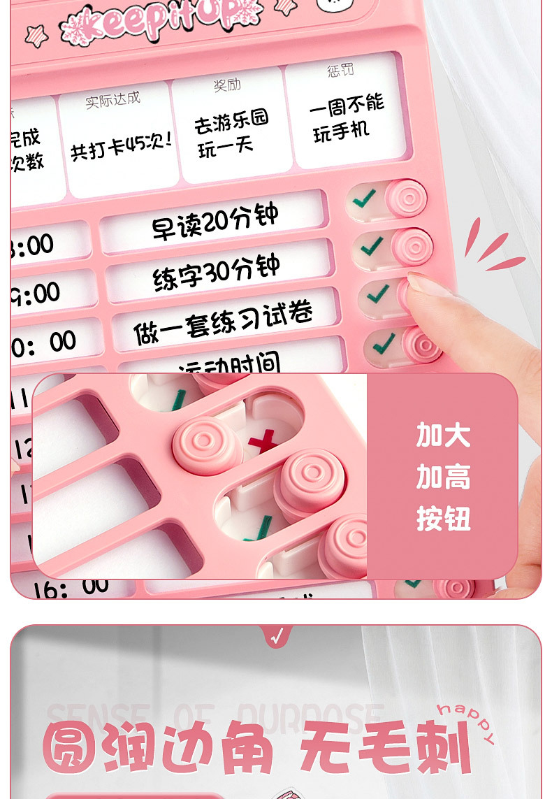 自律表打卡本任务计划学生习惯养成记录本时间管理学习每日计划表详情11