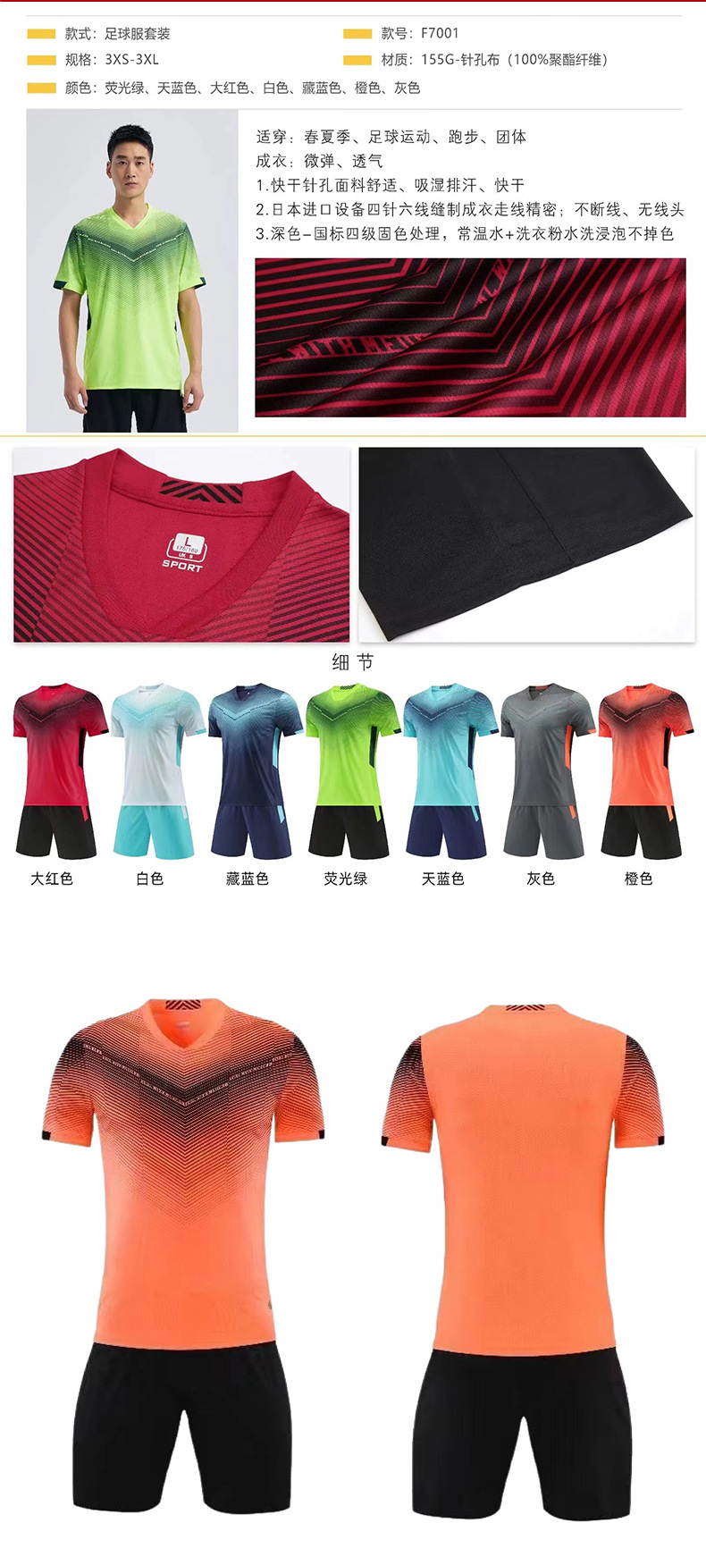 adult sports suit jersey football men详情4