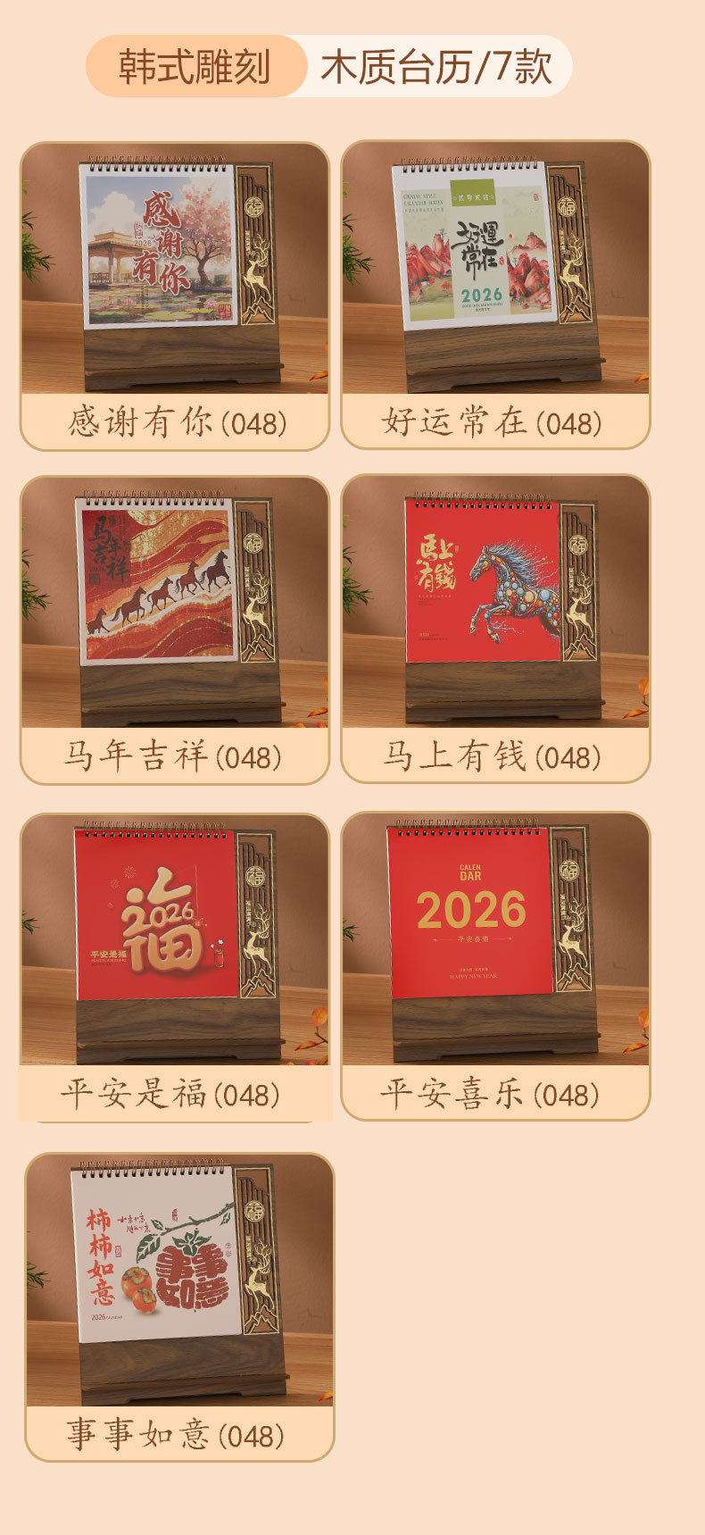 Zhouzhou Calendar 2026 Year of the Horse Desk Calendar Large Korean-style Wooden Frame Desk Calendar Office Note-taking Advertisement Custom Factory Direct Sales pic 9