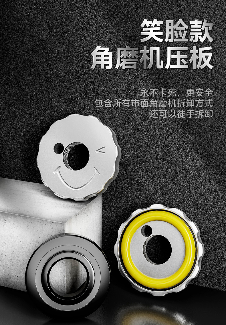 A set of fourth-generation universal plum blossom-shaped hand-disassemblable smiling face type Angle grinder pressure plate cover for Angle grinder pic 1