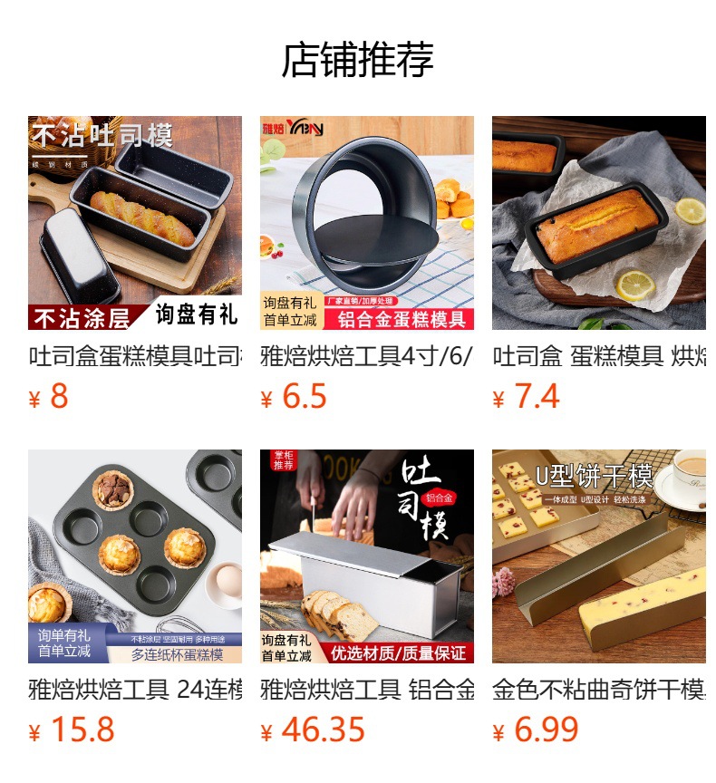 吐司盒蛋糕模具吐司模烘焙面包模具不沾土司模烤箱面包模详情1