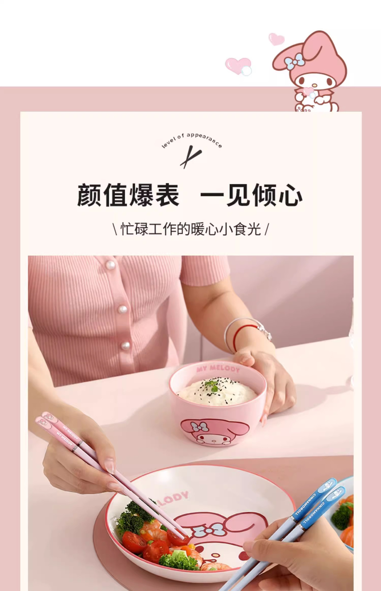 2024年三丽鸥筷子家用高颜值高档轻奢单人装一人一双日常可爱专用防霉详情20