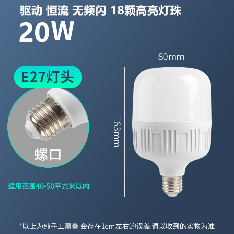家用室内照明led灯泡e27螺口螺旋高富帅球泡灯白富美节能地摊门店详情9