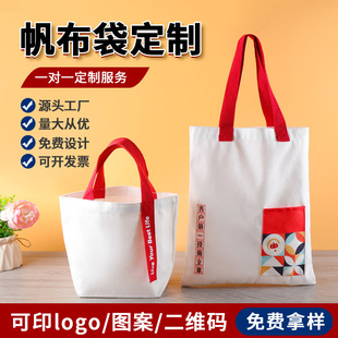 Customized canvas bags, hand-held cotton shopping bags with logo printing, blank student canvas bags, single-shoulder cotton bags pic 9
