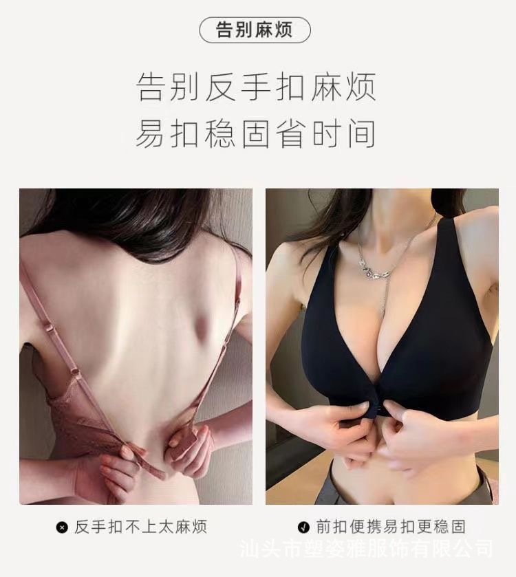 前扣内衣女聚拢乳胶文胸收副乳冰丝美背小胸显大新款胸罩背心式详情4