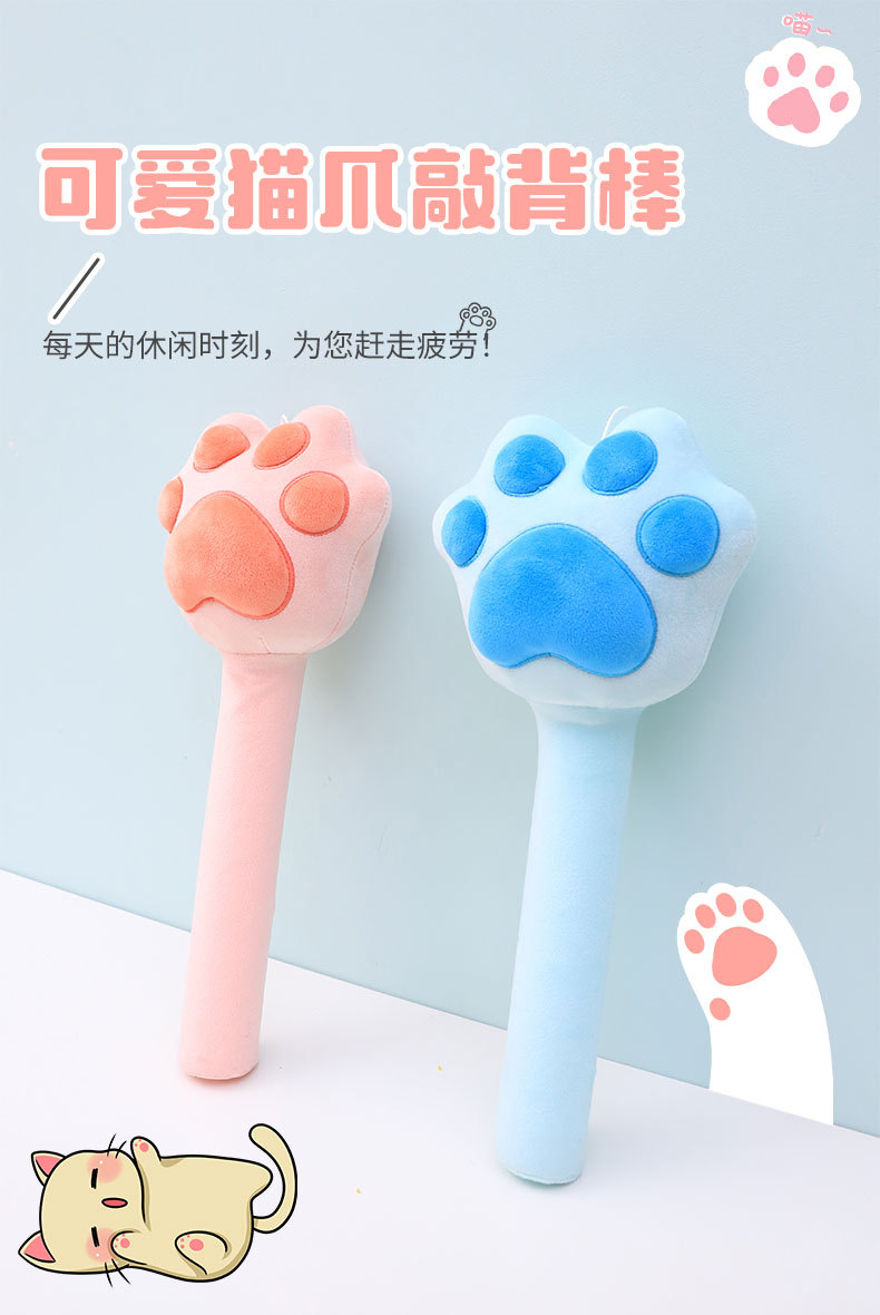 卡通可爱猫爪按摩捶敲敲乐康乐屋捶背敲背棒创意毛绒玩具批发详情2