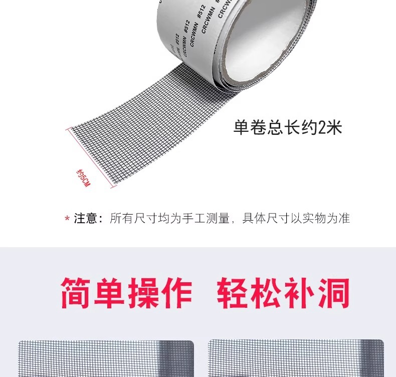 New type of window screen mesh repair subsidy tape, big patch home Velcro, self-adhesive mosquito window screen magic tool, hole patching, 4.8cm*200cm, one roll pic 11