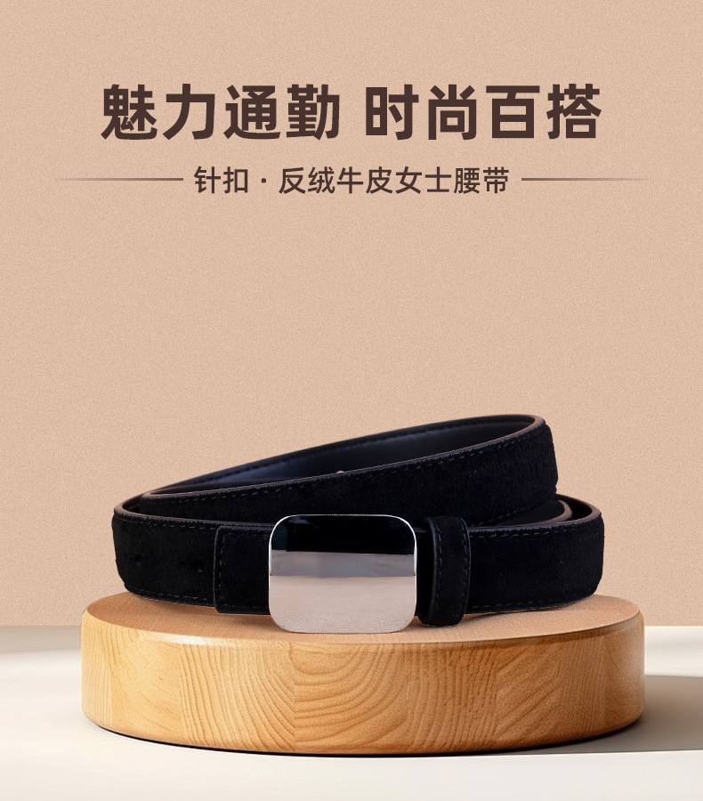 2025新款韩版牛反绒女士皮带潮流简约百搭装饰牛仔裤腰带现货批发详情4