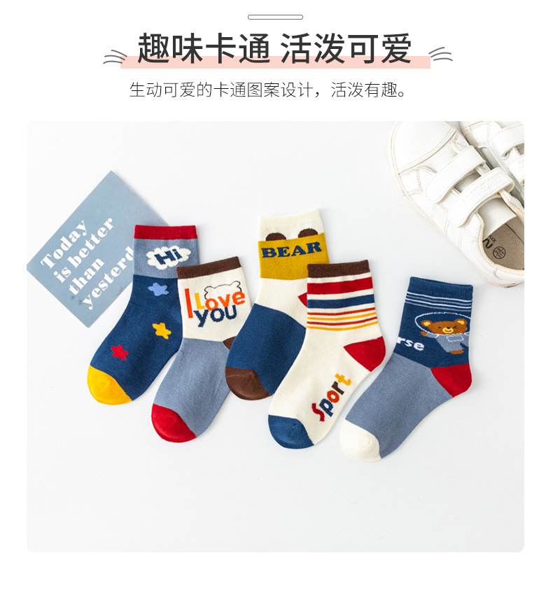 跨境儿童春秋新款吸汗男女童中筒袜平板跳跳熊可爱卡通儿童地板袜详情9
