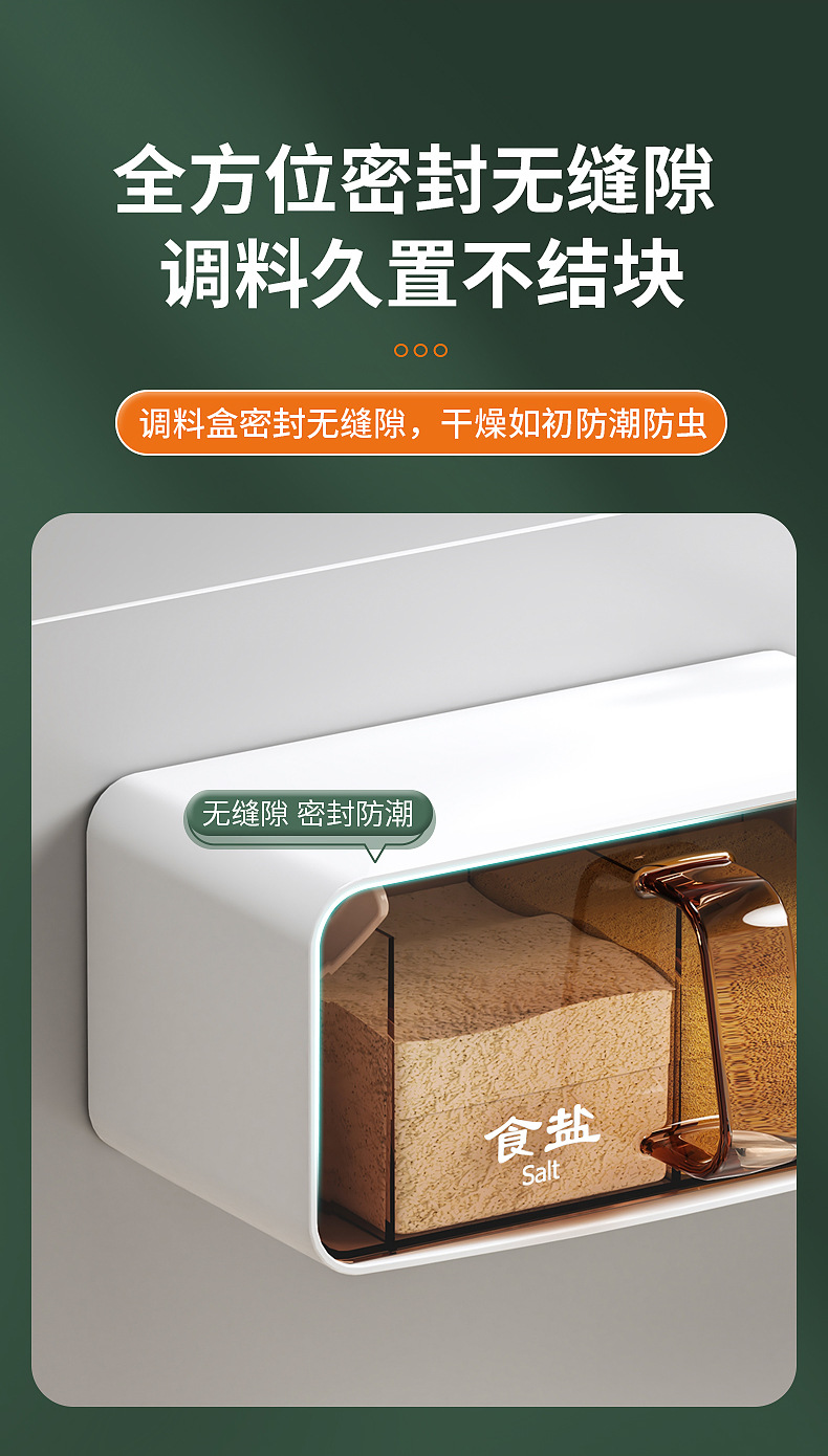 Seasoning box, wall-mounted seasoning jar, household kitchen salt and monosodium glutamate set, combination set, multi-compartment factory direct sales pic 6