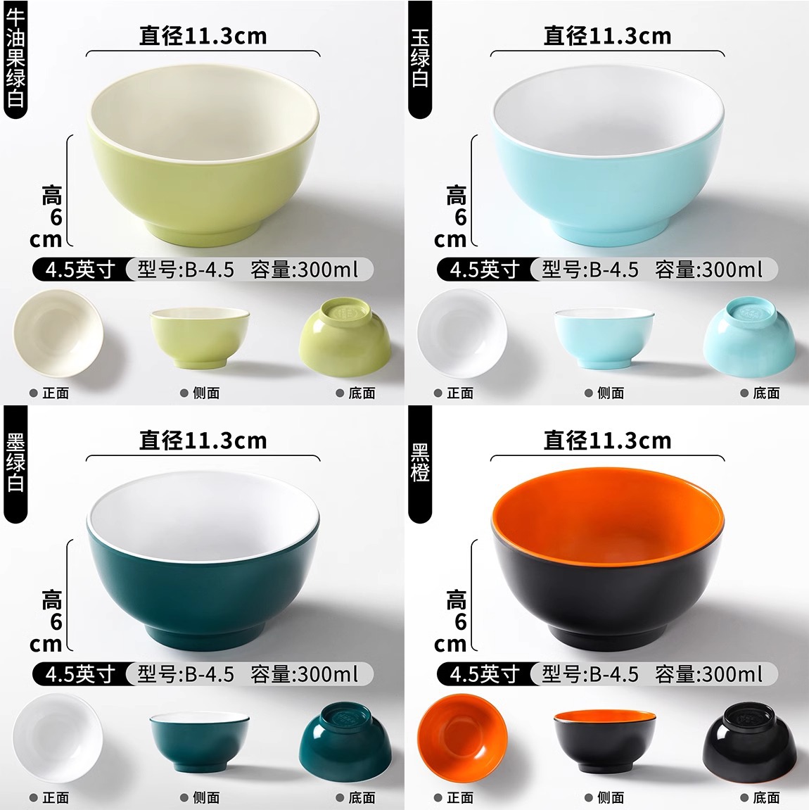 双色加厚A5密胺餐具简约风食堂专用碗碟易清洗耐摔火锅店蘸料小碗详情13