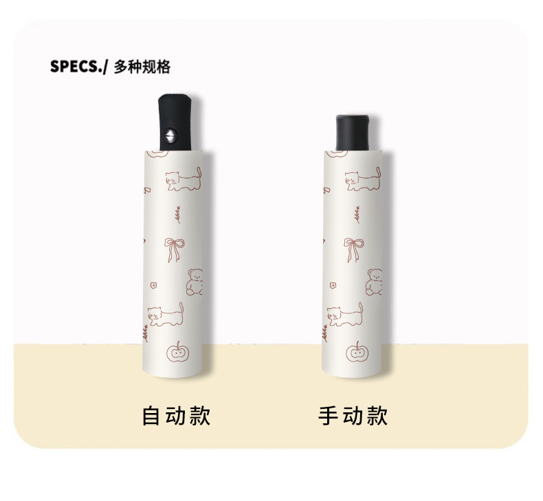 雨伞微笑熊专用晴雨两用防晒遮阳太阳伞自动学生INS风简约创意伞详情8