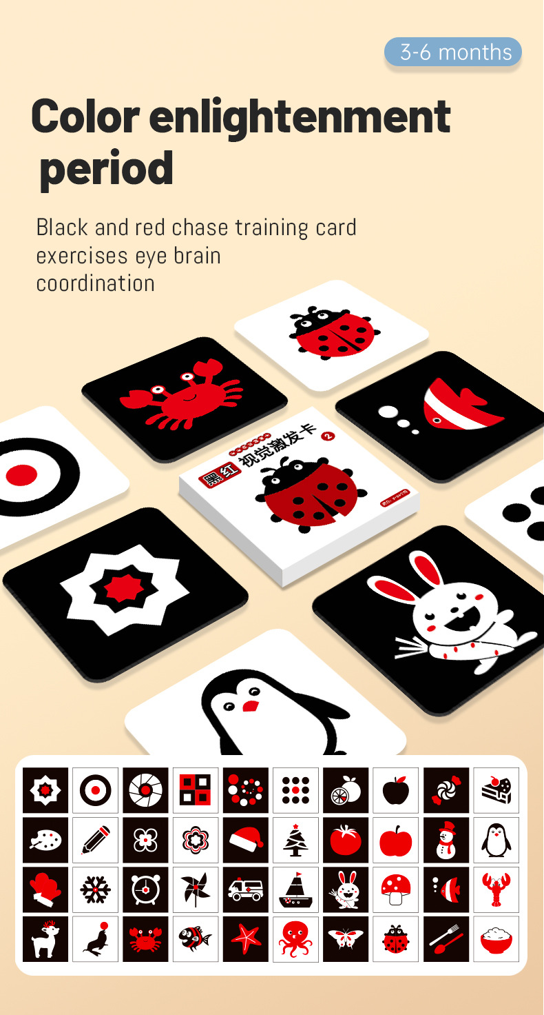 跨境黑白卡0-3个月婴儿黑白卡片早教卡视觉激发卡宝宝彩色卡英文详情8