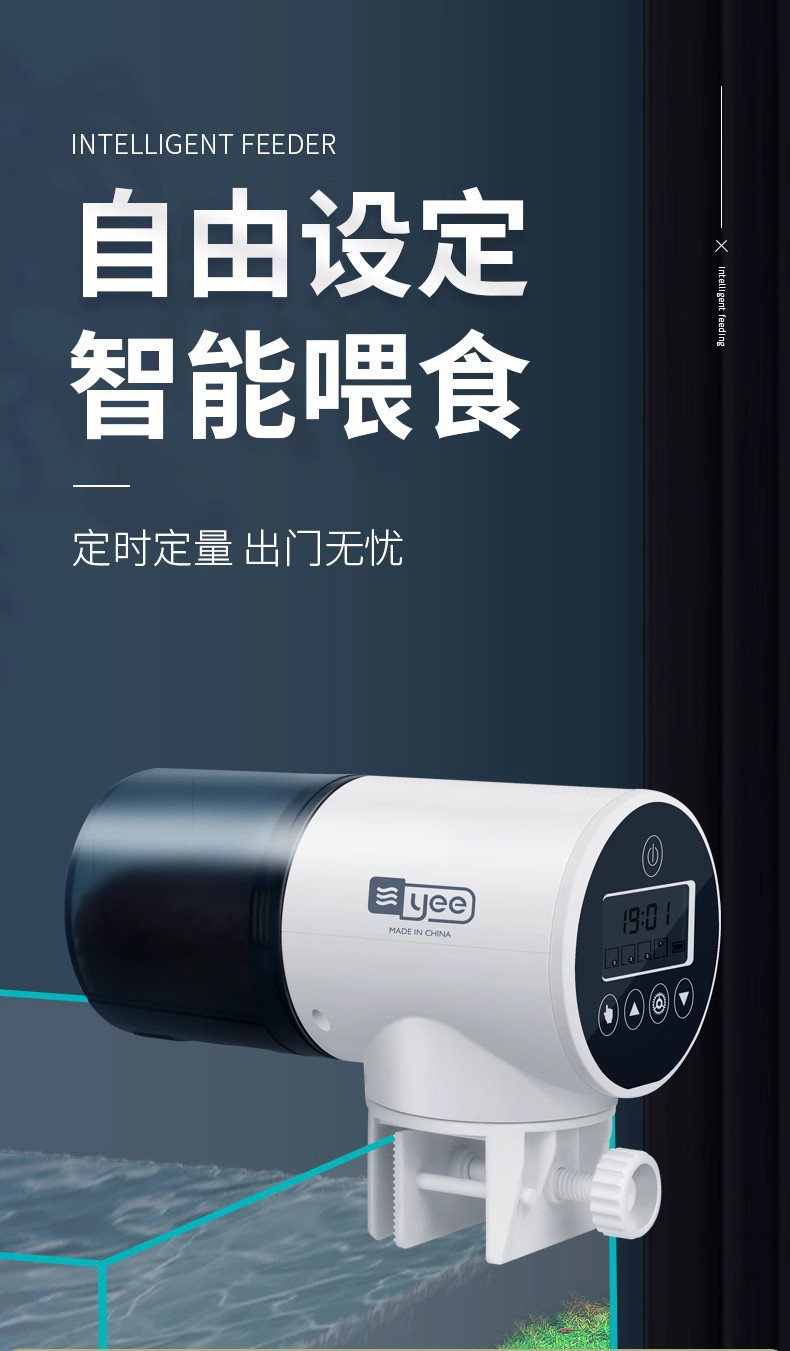 yee 喂食器鱼缸锦鲤金鱼喂鱼投食器水族箱智能定时乌龟自动喂鱼器详情4