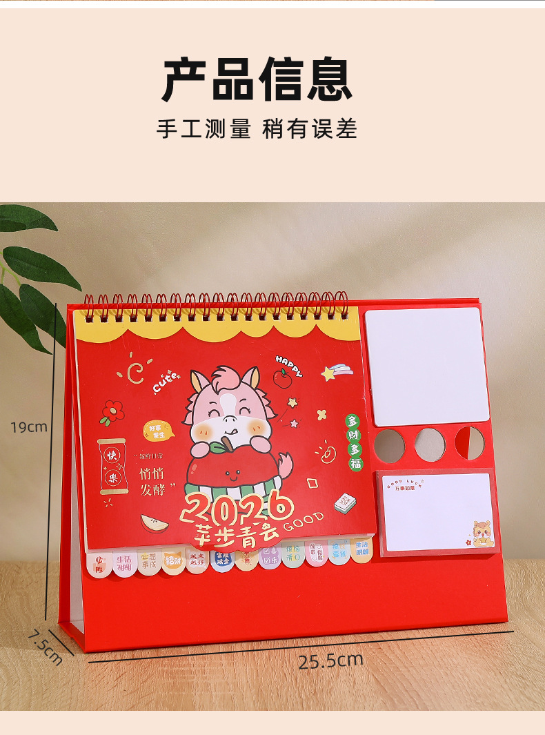 Zhouzhou Calendar 2026 Horse Year Creative Turntable Desk Calendar Note Index Note-taking Desk Calendar Korean-style Office Advertisement Customization pic 4