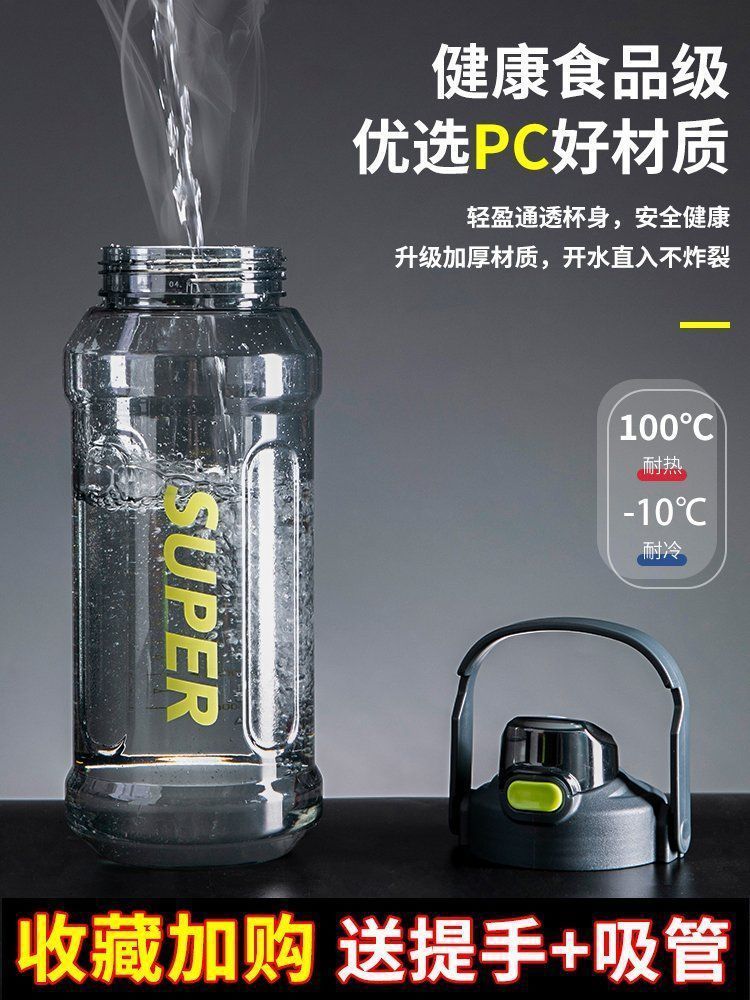 Large-capacity fitness sports water cup, summer high appearance level cup, portable high-temperature resistant, straw, outdoor water bottle, explosion-proof pic 1