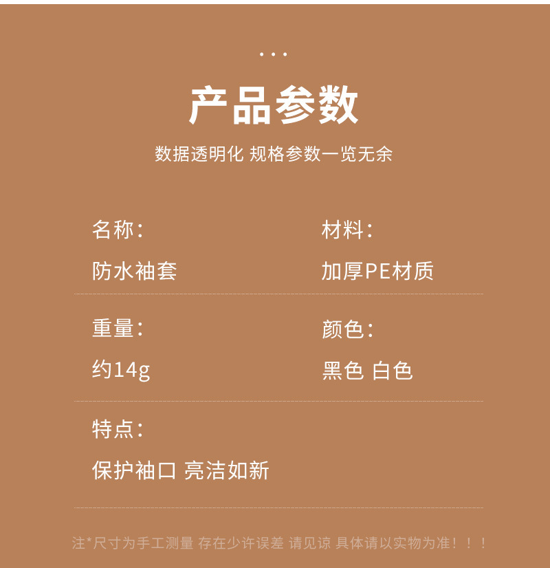 防水袖套 家用秋冬季透明套袖厨房防油工作羽绒服防脏成人护袖详情9