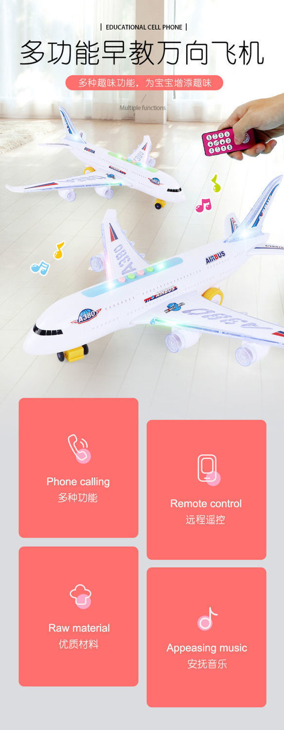 儿童电动万向行走声光遥控早教空中客机飞机模型音乐地摊批发玩具详情1