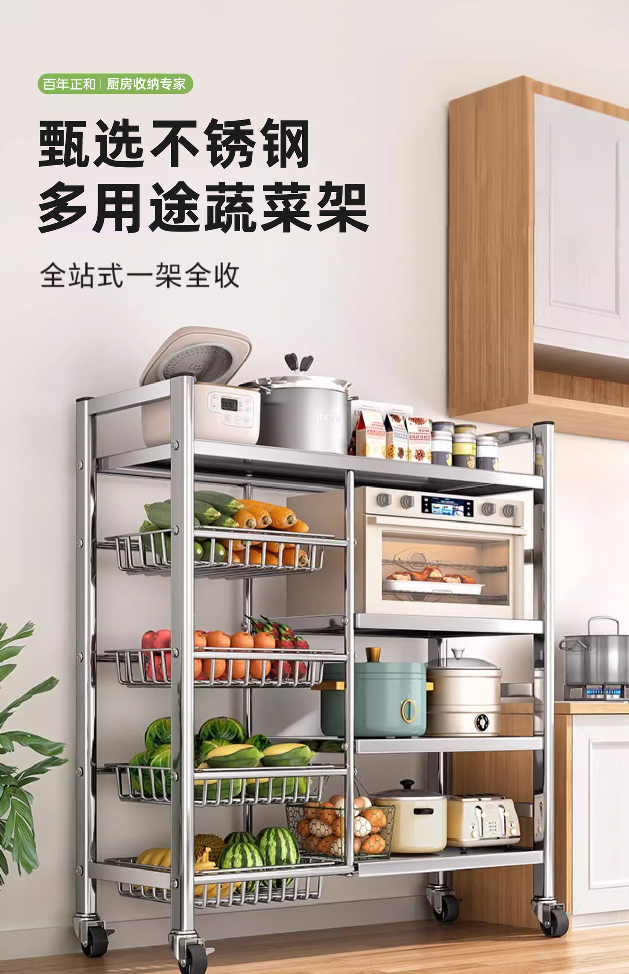 不锈钢厨房置物架菜篮子落地多层多功能微波炉锅具收纳架零食架子详情3