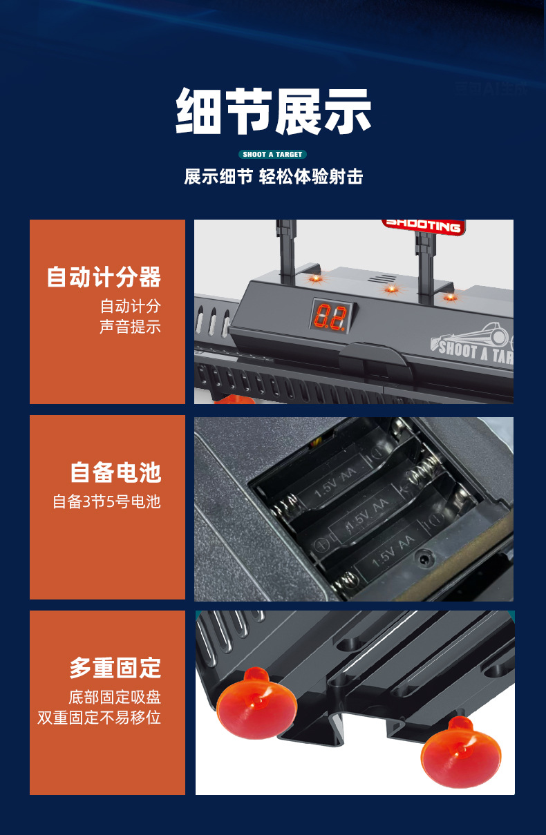 自动回位电子计分靶电动旋转标靶儿童练习射击移动标靶软弹枪玩具详情4