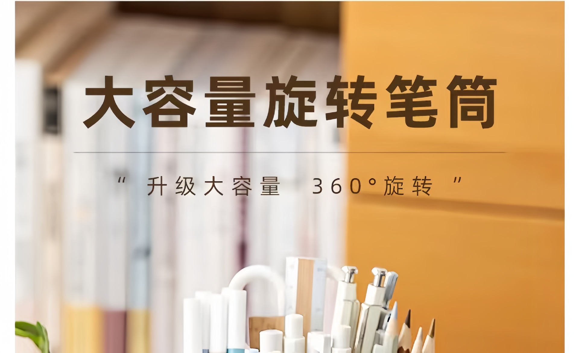 360-degree rotating pen holder, multi-functional large-capacity desktop stationery and cosmetics storage box, high-end office pen holder pic 1