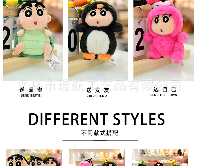 正版蜡笔小新玩偶挂件可爱变身小新公仔钥匙扣包包挂饰毛绒玩具详情11