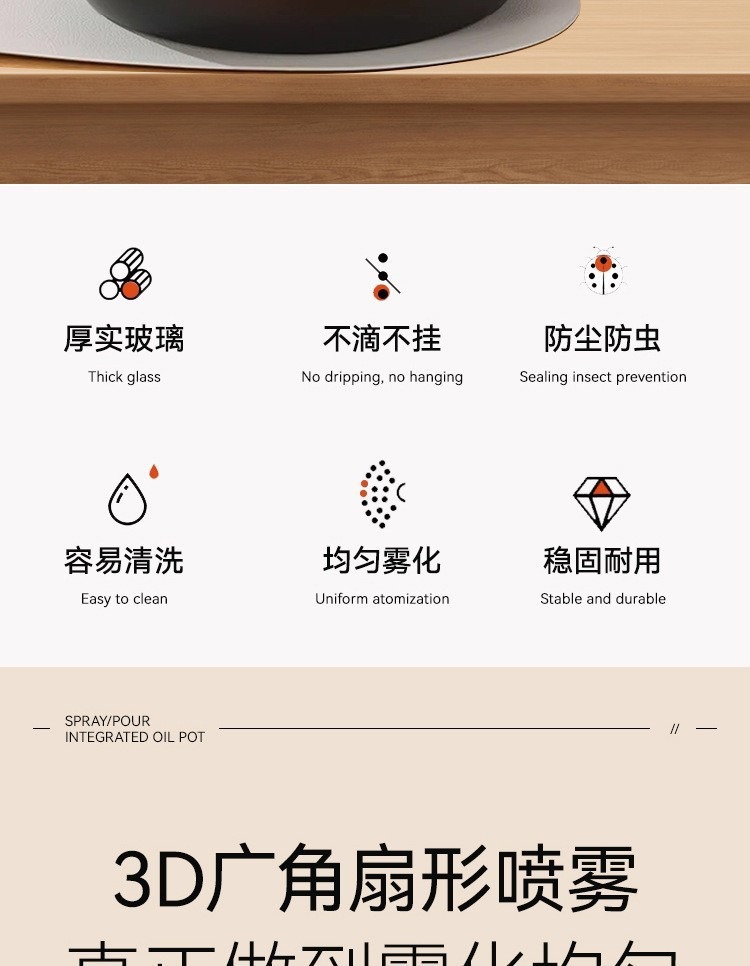 厨房喷油壶家用雾化油喷壶喷倒两用空气炸锅橄榄油食用油烧烤喷雾详情14