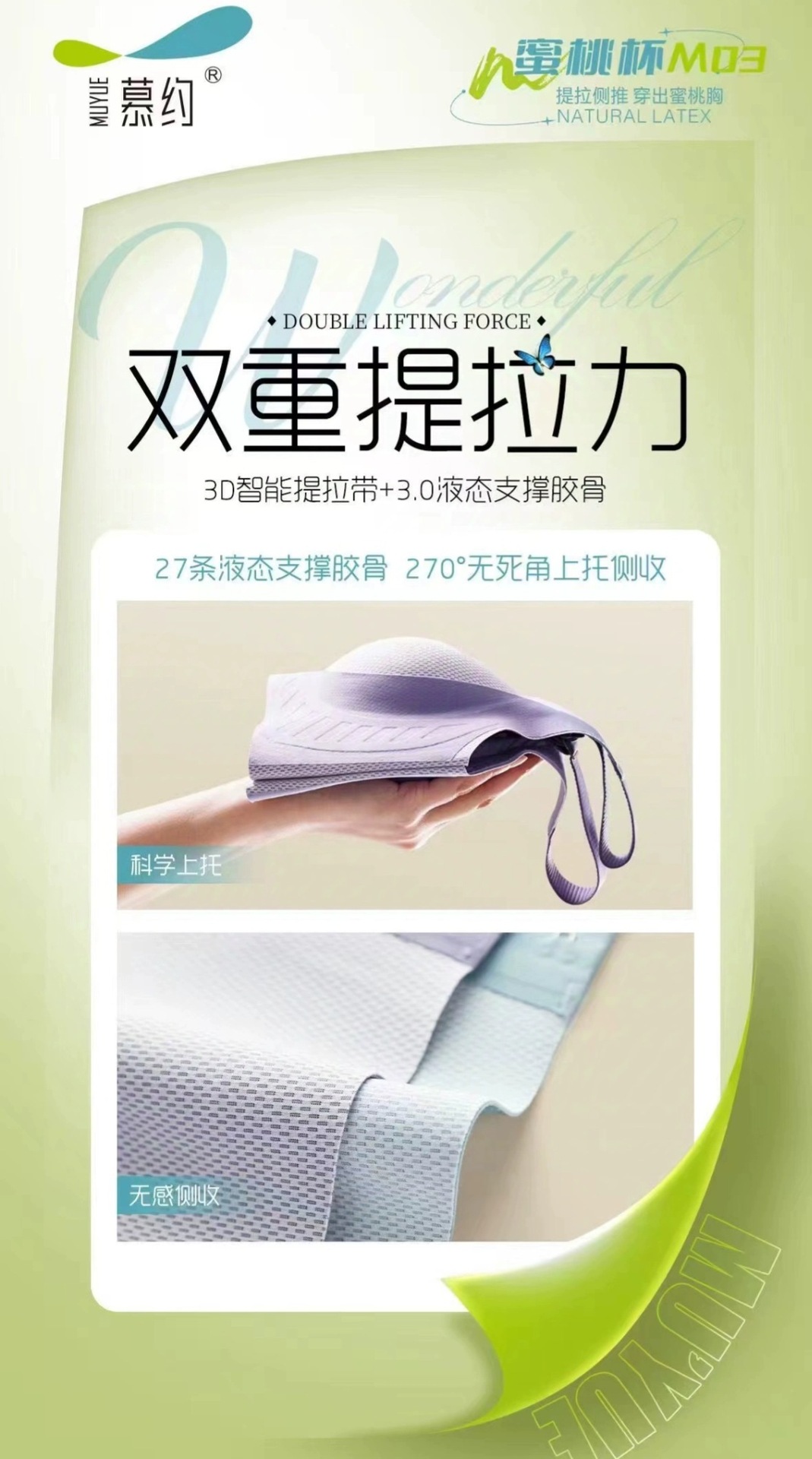 【正品2条盒装】慕约M03蜜桃杯内衣防滑透气侧收聚拢轻薄蚕丝文胸详情5