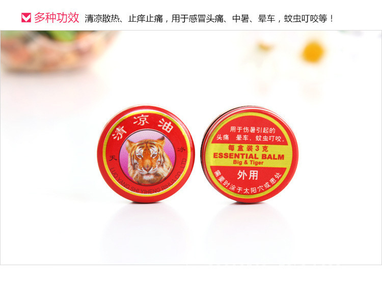 Summer cooling oil can prevent drowsiness, dizziness and heatstroke. Mint can prevent mosquito bites. Wind oil roll-on can relieve itching and drowsiness pic 4