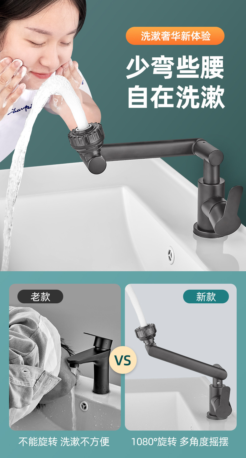 万向旋转机械臂水龙头冷热两用家用厨房卫生间洗手洗脸盆增压龙头详情6