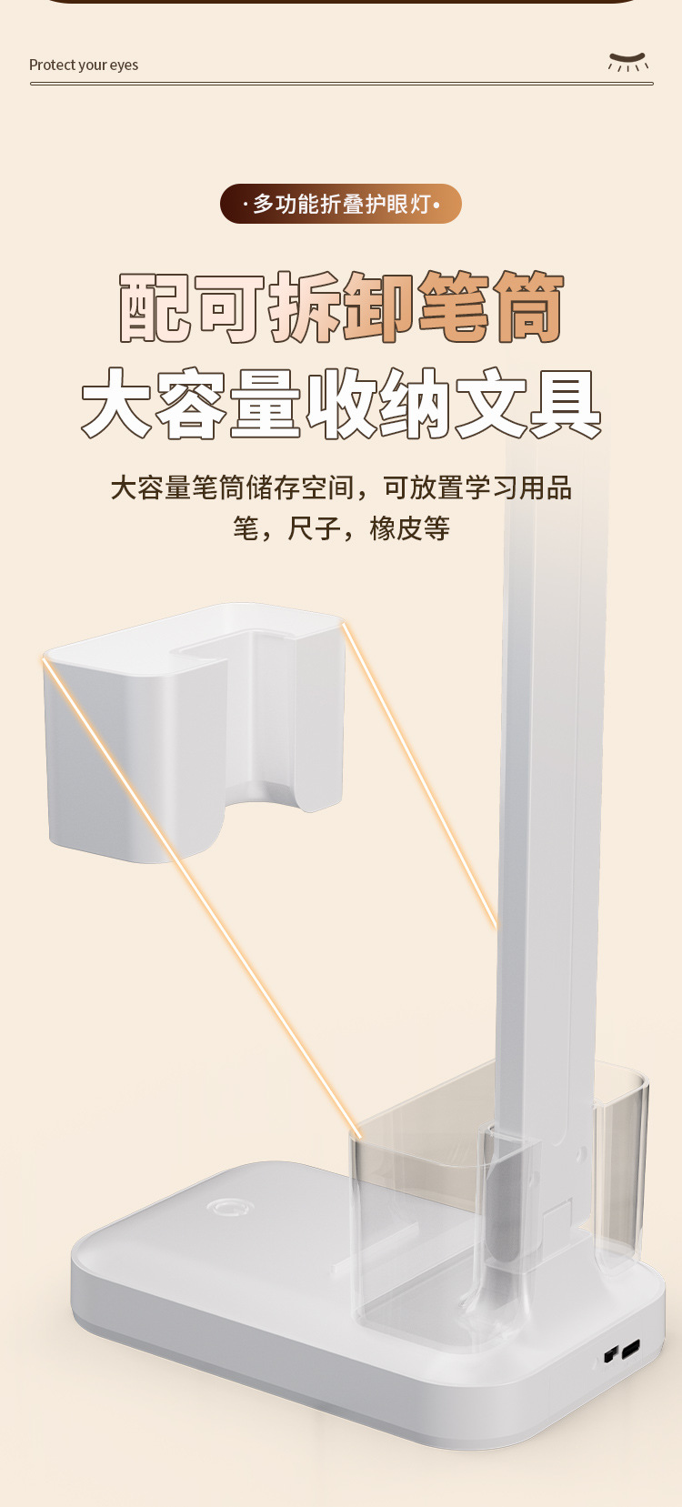 全光谱弧形led台灯学生夜灯学习护眼专用宿舍折叠充电阅读灯床头详情10