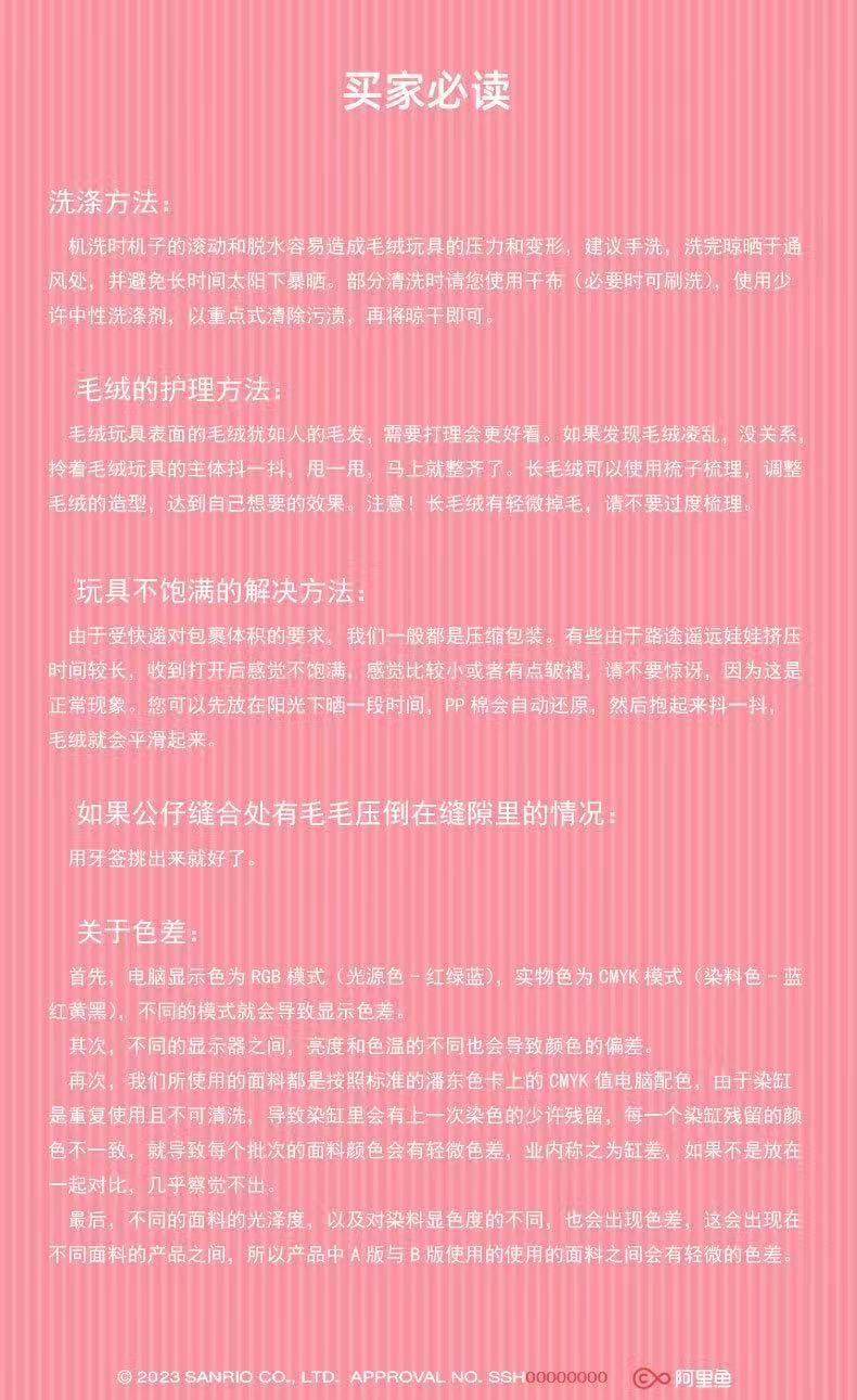 三丽鸥正版授权长亿库洛米美乐蒂半鱼毛绒公仔挂件背包钥匙扣KT猫详情11