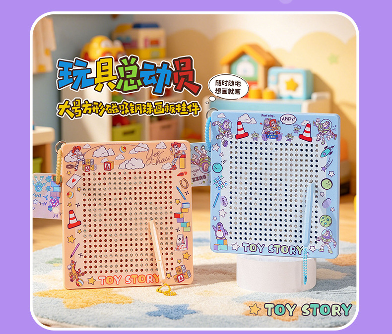 正版玩具总动员大号方形磁吸钢珠画板钥匙扣挂件创意解压儿童玩具详情11