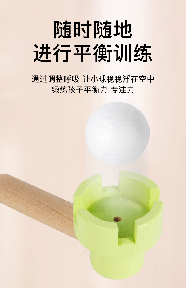木质儿童悬浮吹球魔术80后经典怀旧吹气球悬浮球游戏感统训练玩具详情8