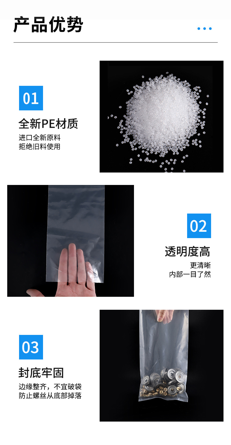 余姚批发PE平口袋螺丝打包袋透明加厚薄膜包装袋防水防尘塑料袋详情3
