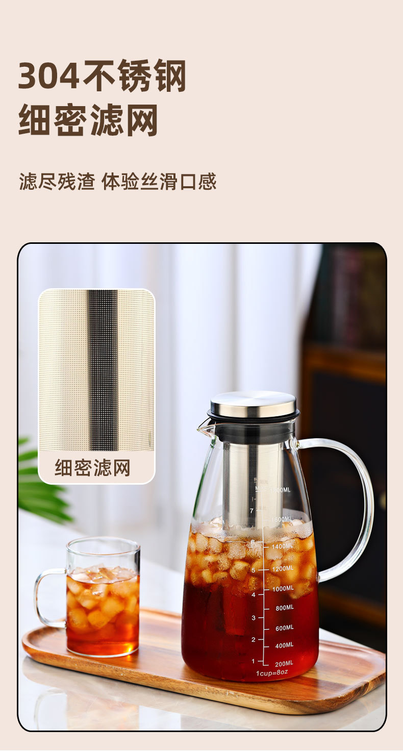 家用大容量冷萃壶咖啡冷泡壶耐高温玻璃泡茶壶过滤冲茶果汁咖啡壶详情7
