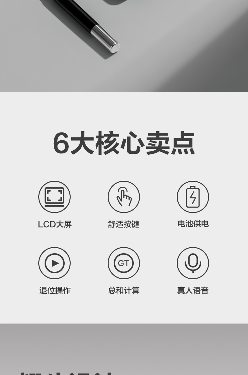 得力TE201计算器得力计算机真人语音款计算器12位大宽屏退位总和详情2