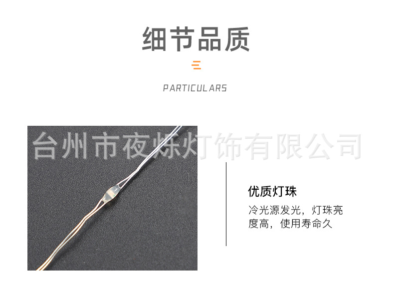 电池铜线灯_10.jpg