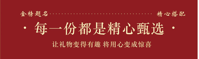 金榜题名伴手礼中考礼品实用大学谢师宴大礼包高考升学宴礼盒回礼详情9