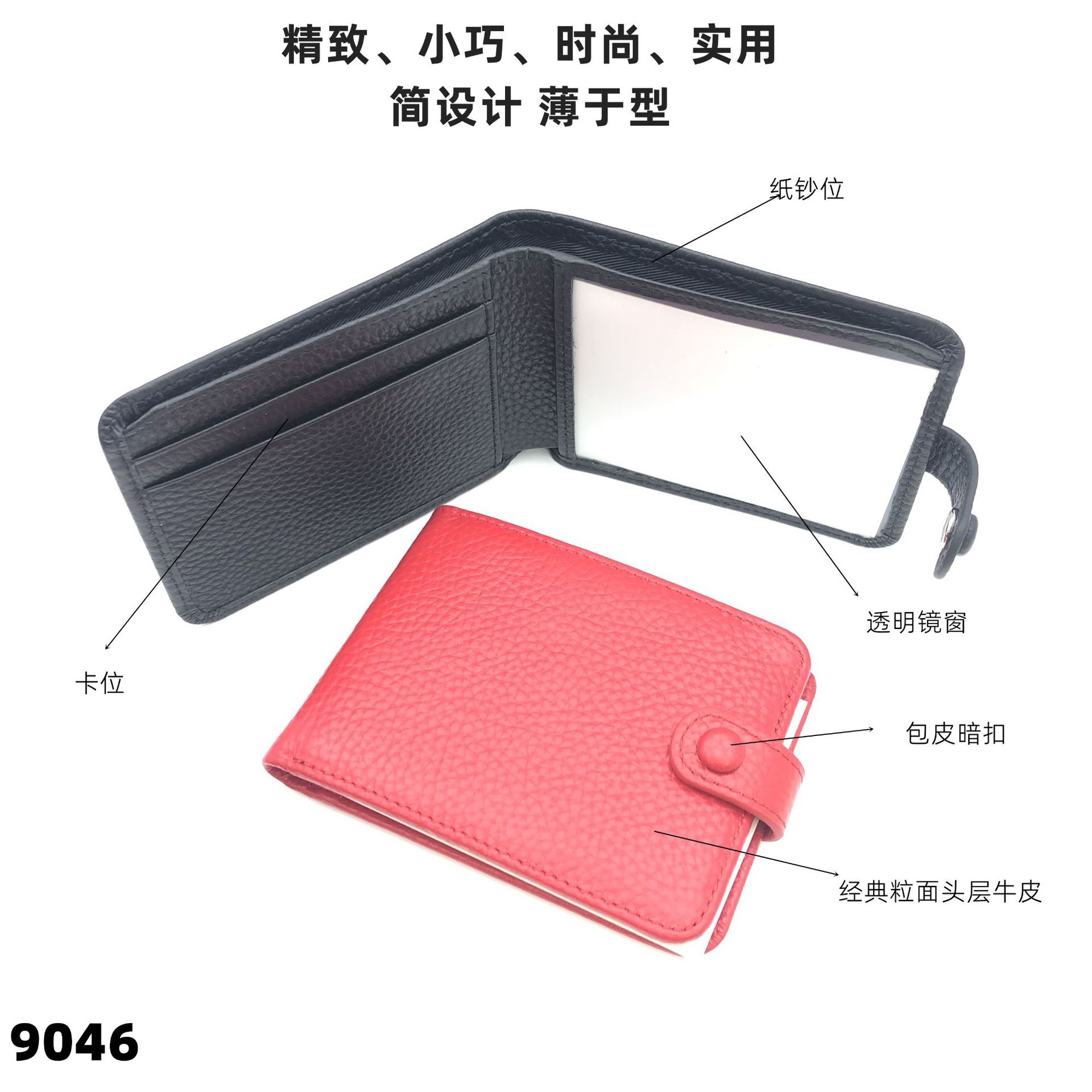 简薄钱夹头层牛皮荔枝纹镜窗暗扣小钱包横款证件包外贸款男女钱包详情7