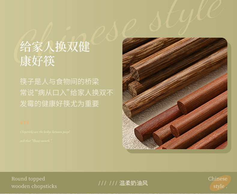 红檀木筷子实木无漆无蜡家用木质防滑天然原木筷无漆无蜡厨房餐具详情4