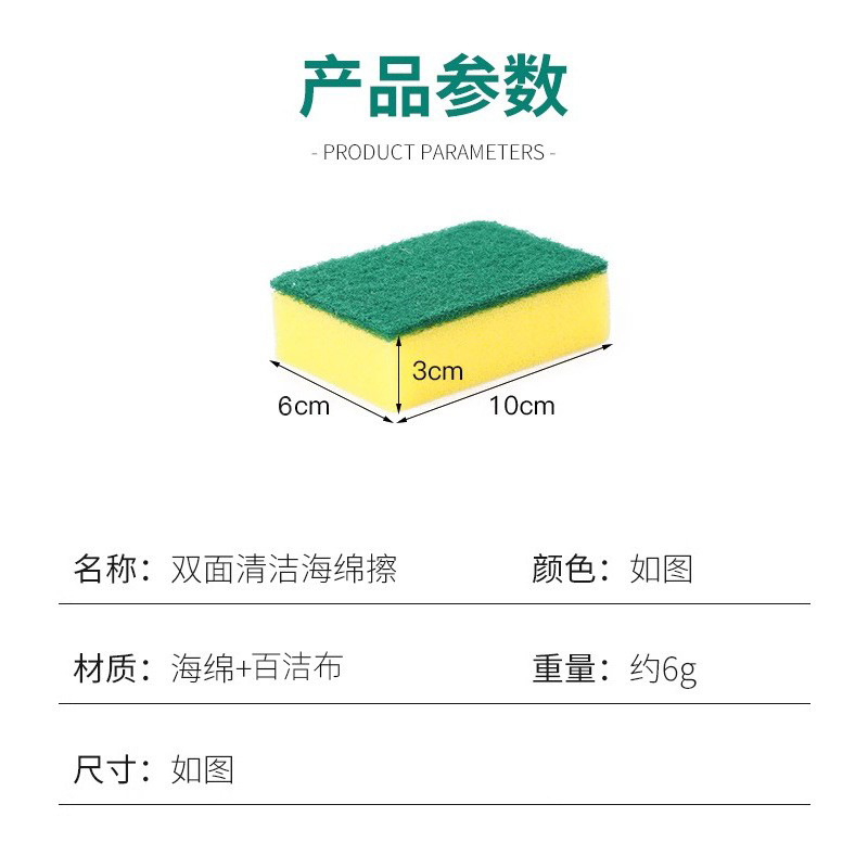 海绵擦双面魔力擦洗碗布清洁去污百洁布抹布厨房洗碗巾刷锅刷碗详情5